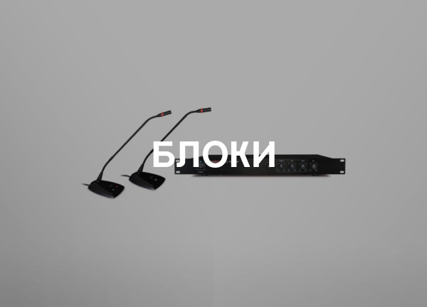 Блоки